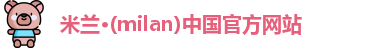 米兰milan